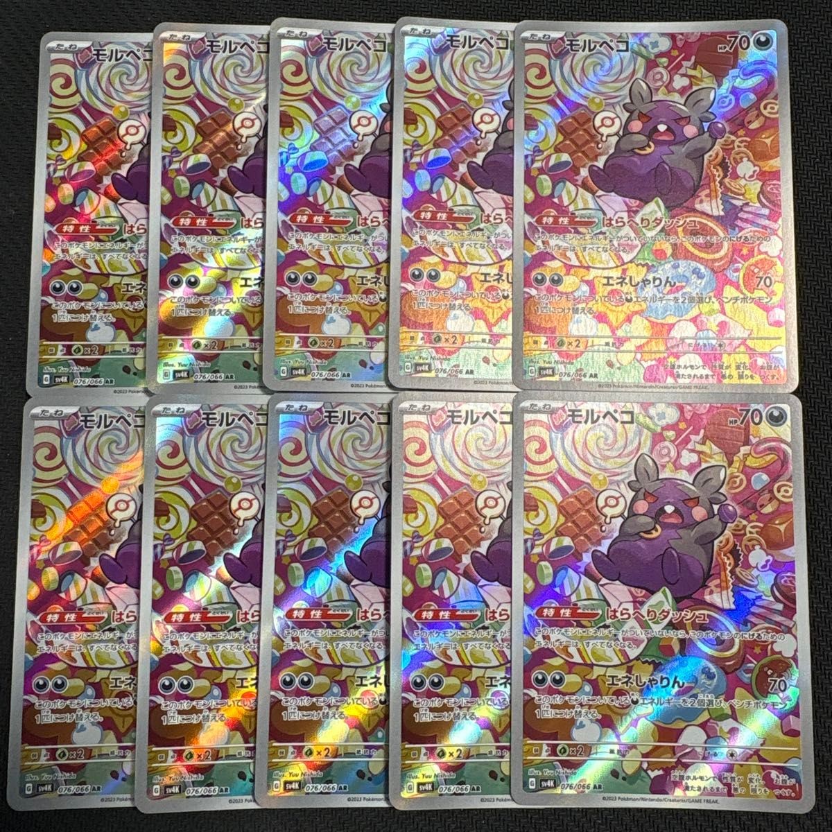Morpeko AR 076/066 Scarlet & Violet sv4K Pokemon Card Japanese