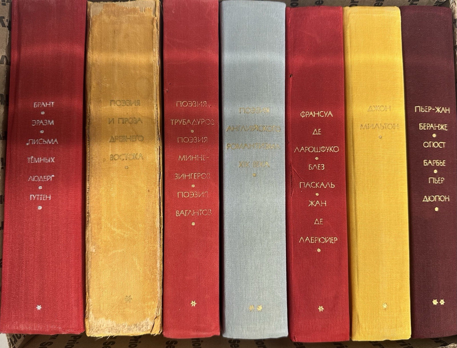 Vintage Soviet World Literature Library Books USSR Russian Classics Set of 7