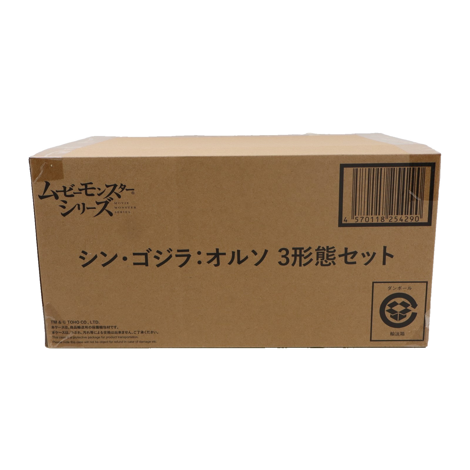 Bandai Movie Monster Series Shin Godzilla Ortho Chromathic 3 Form Set Japan