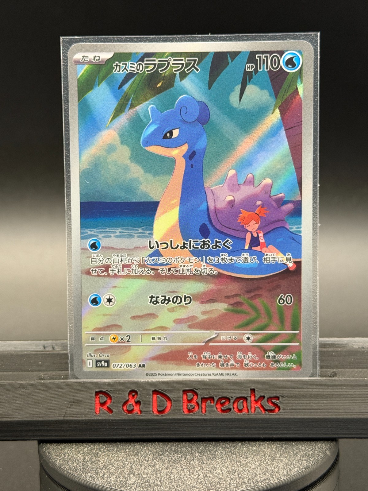 Misty's Lapras 072/063 Sv9a: Heat Wave Arena Holo (Japanese) Misty's Lapras 072/063 Sv9a: Heat Wave Arena Holo (Japanese)