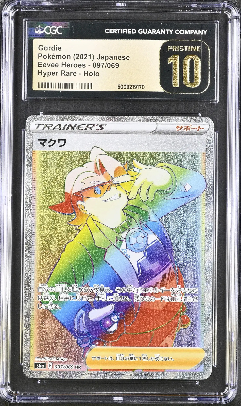 2021 Pokémon Eevee Heroes Gordie #097/069 Japanese CGC PRISTINE 10