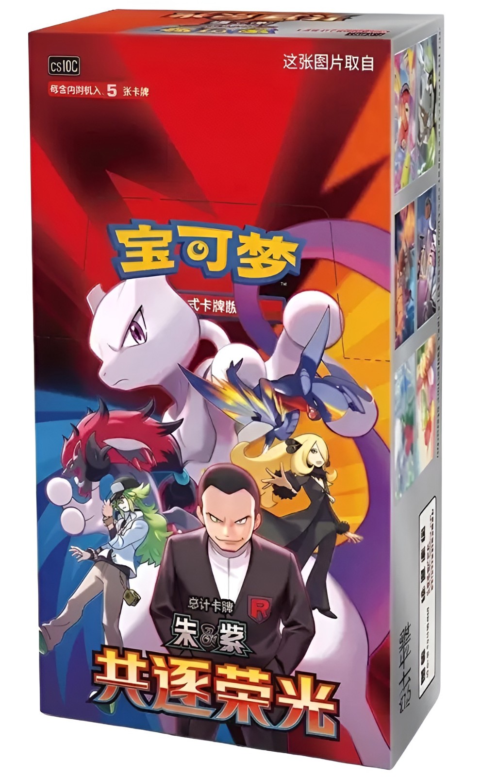 Pokémon Chasing Glory Together Booster Box Slim CSV10C US SELLER Chinese 2026