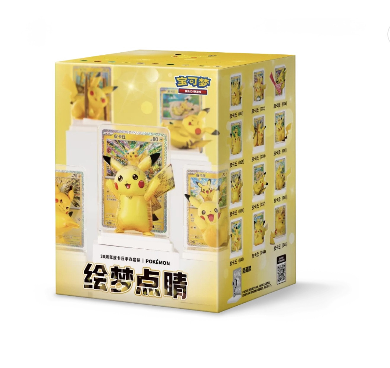 2026 Chinese Pokémon 30th Dream Painting Pikachu Figure Set Blind Box US PRESALE