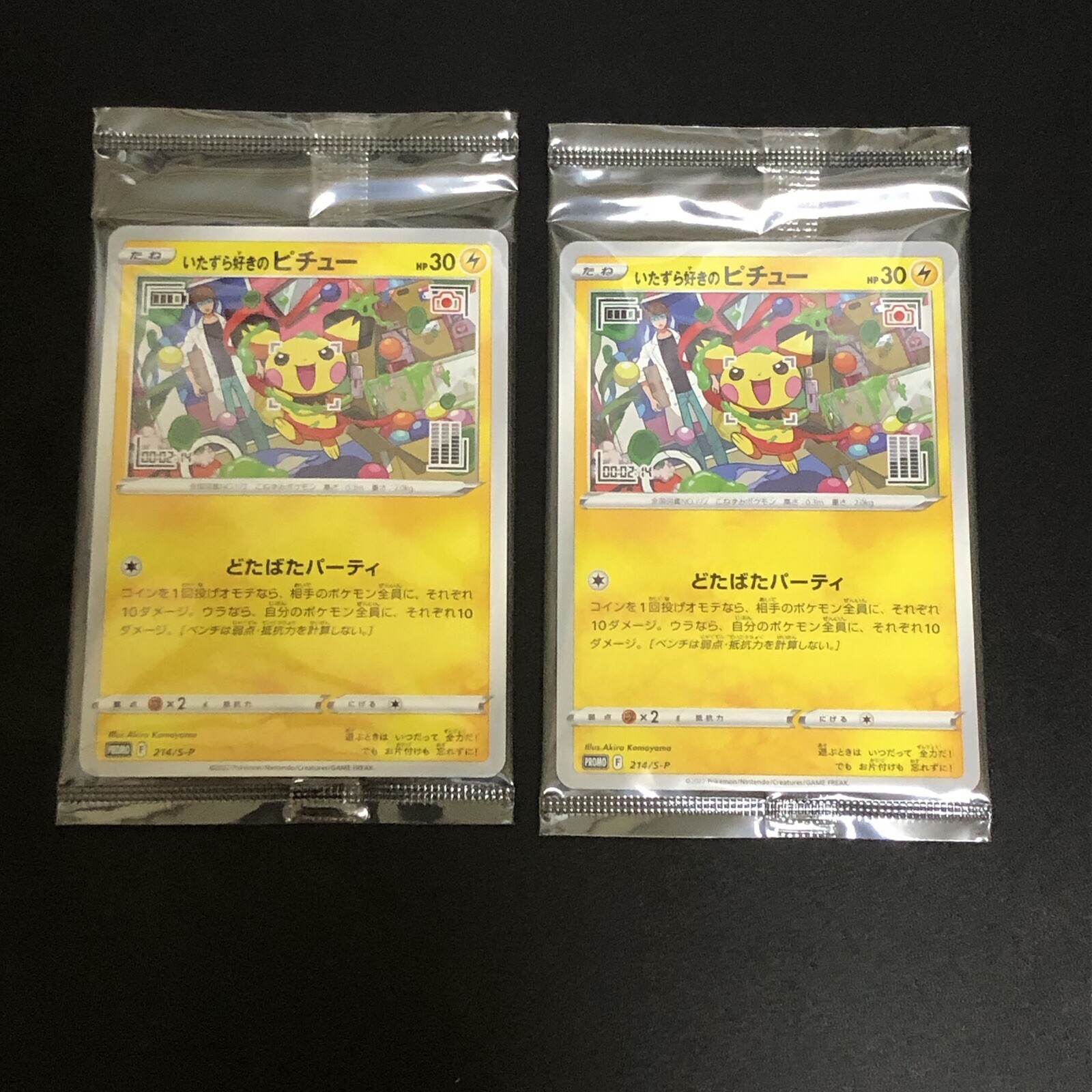 Sealed Mischievous Pichu 2set 214/S-P Hajime Syacho Promo Pokemon Cards Japan f