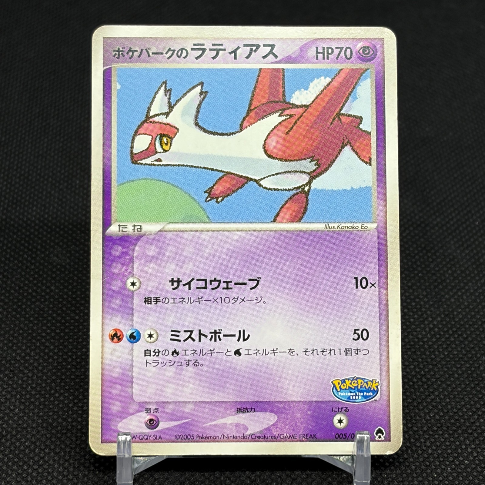 PokePark's Latias 005/009 Forest Premium File Japanese Pokemon Card #31D3 PokePark's Latias 005/009 Forest Premium File Japanese Pokemon Card #31D3