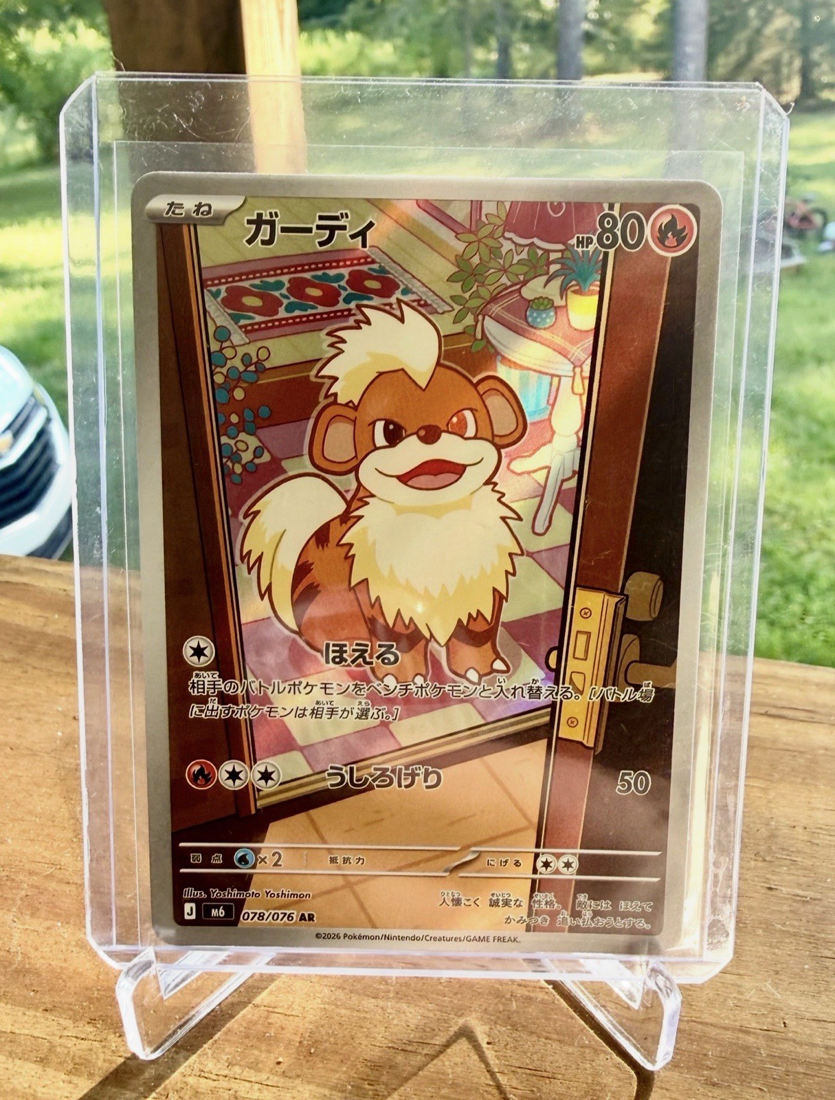 Growlithe 078/076 M6: Storm Emeralda Holo (Japanese)