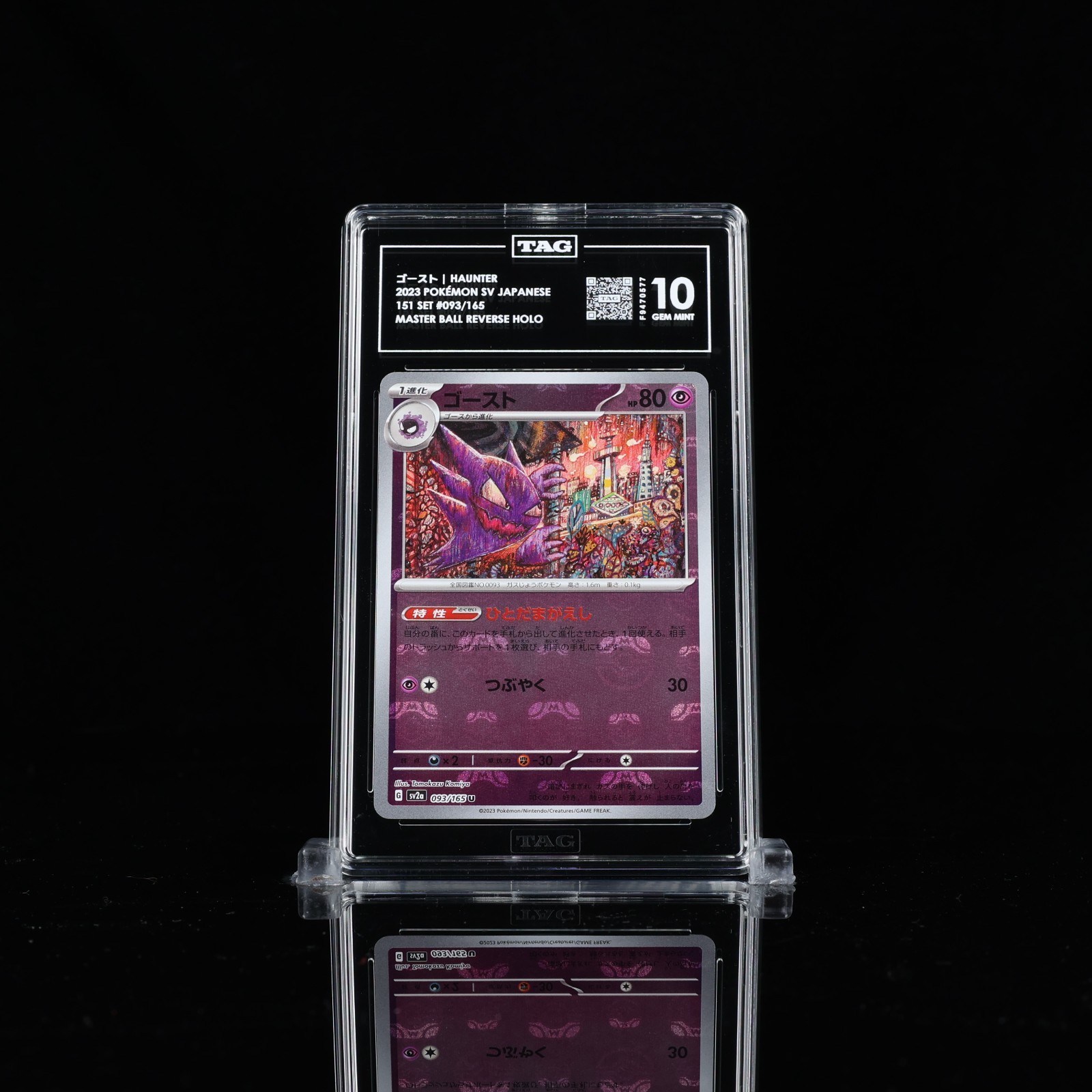TAG 10 Haunter Master Ball 093/165 Sv2a 151 Reverse Holo Rare Gem Mint TAG 10 Haunter Master Ball 093/165 Sv2a 151 Reverse Holo Rare Gem Mint