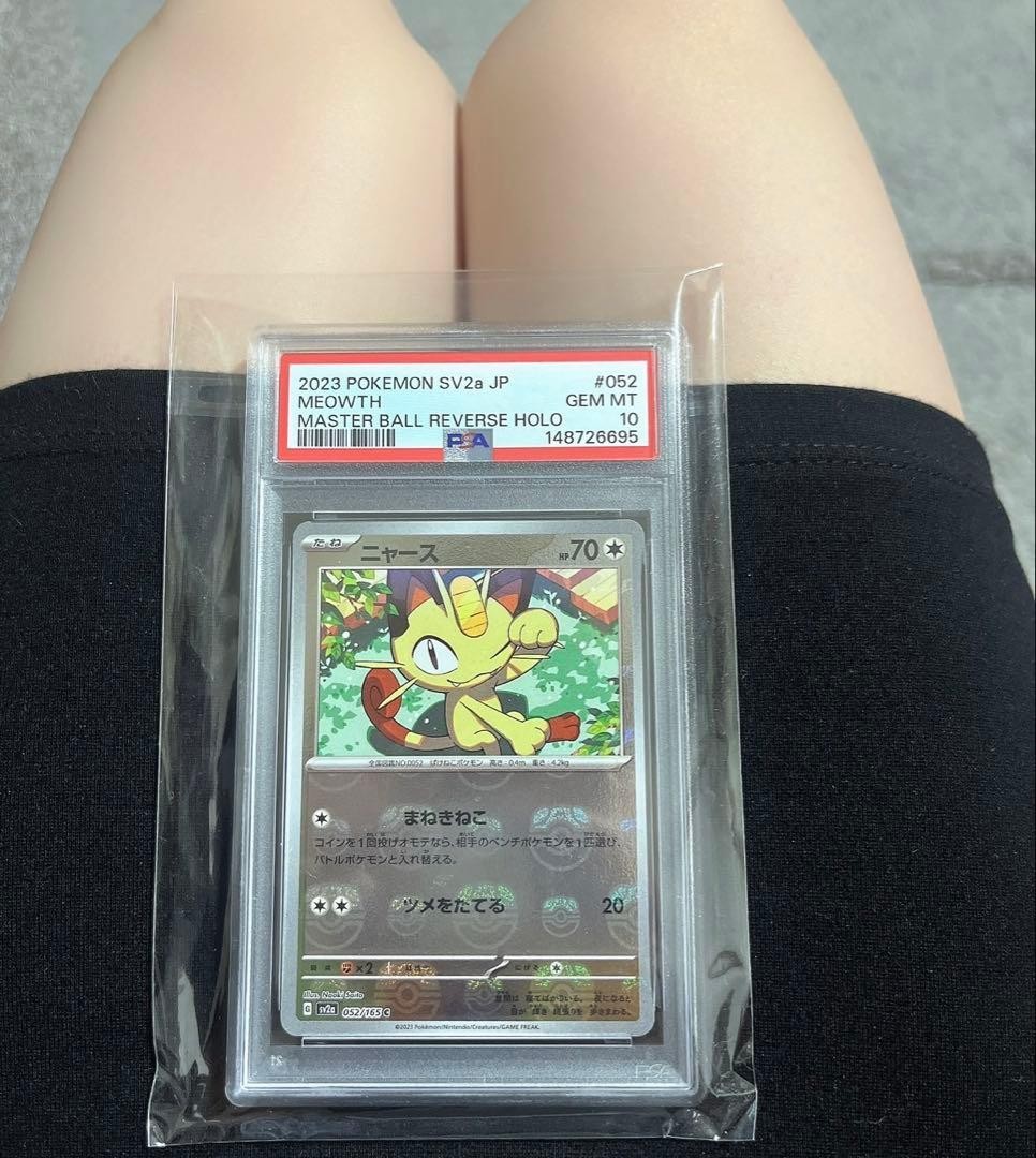 Meowth Master Ball PSA10 916