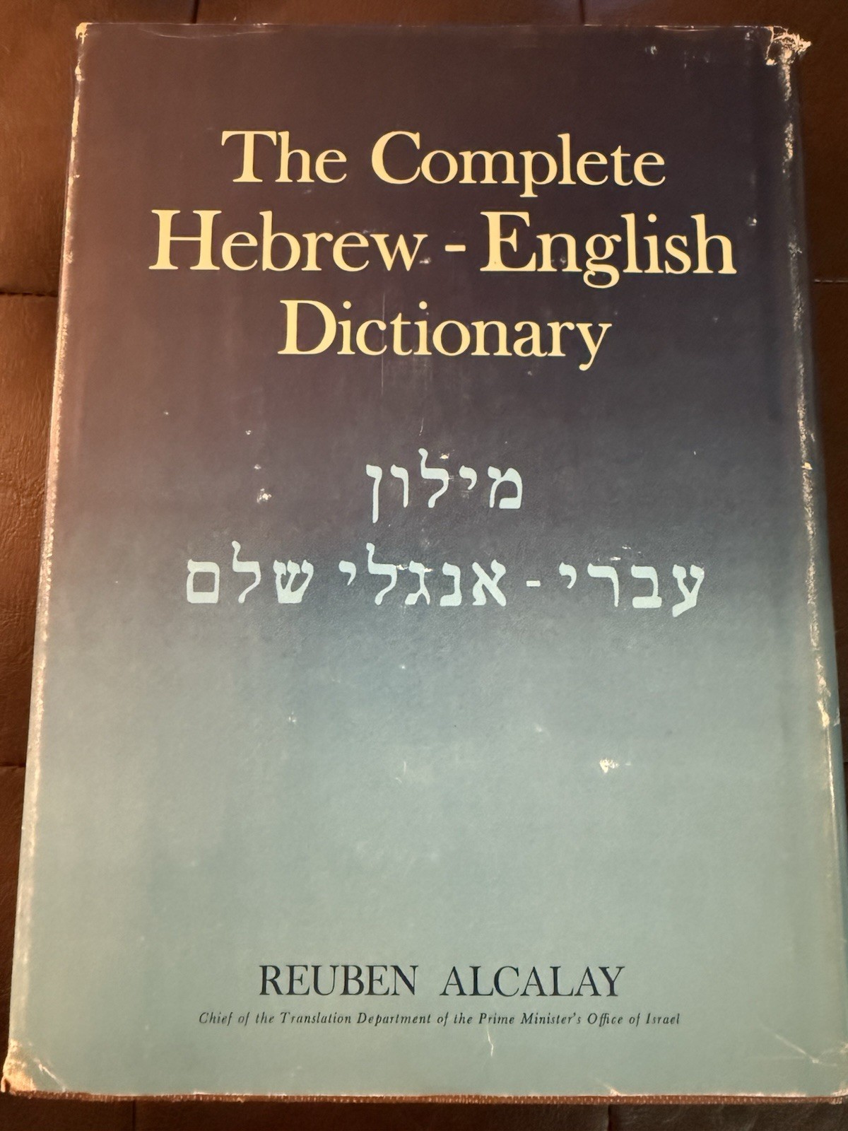 The Complete Hebrew-English Dictionary Reuben Alcalay 1965 Israel Hardcover DJ