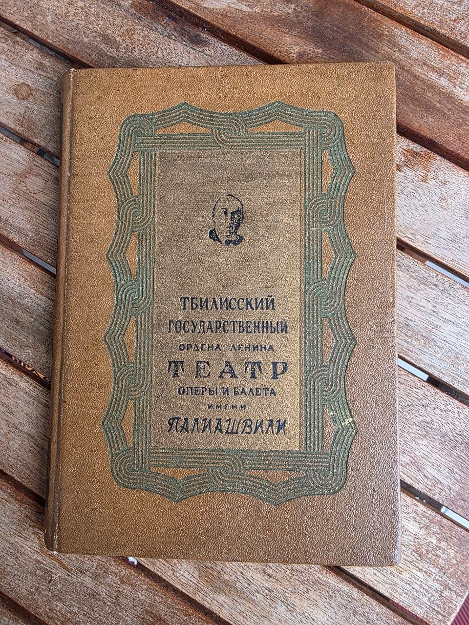 1958 Tbilisi Opera Ballet Theatre Soviet Georgia USSR Paliashvili Illustrated