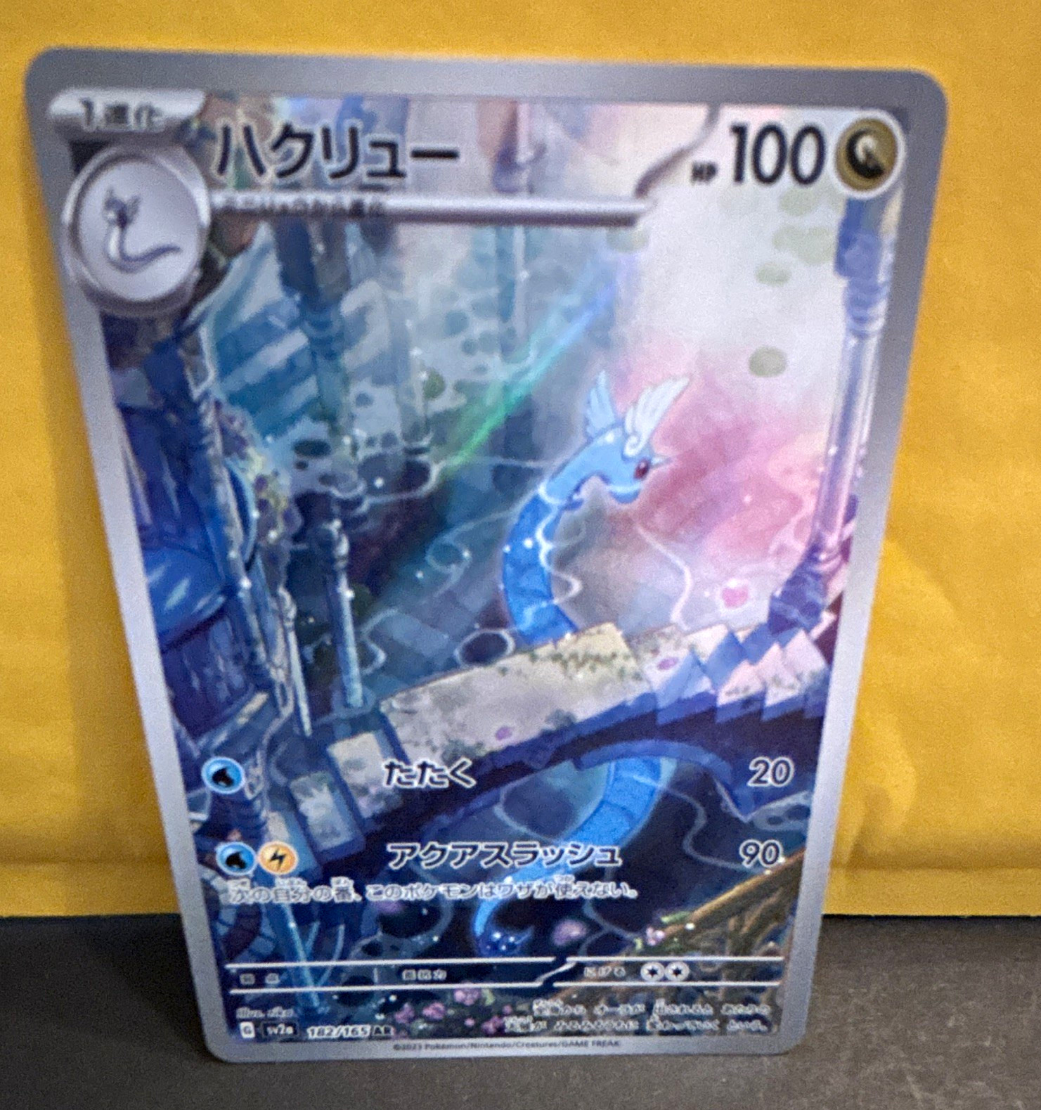 Pokemon TCG Dragonair (Hakuryu) 182/165 Art Rare Alt Art Holo Sv2a JP 2023