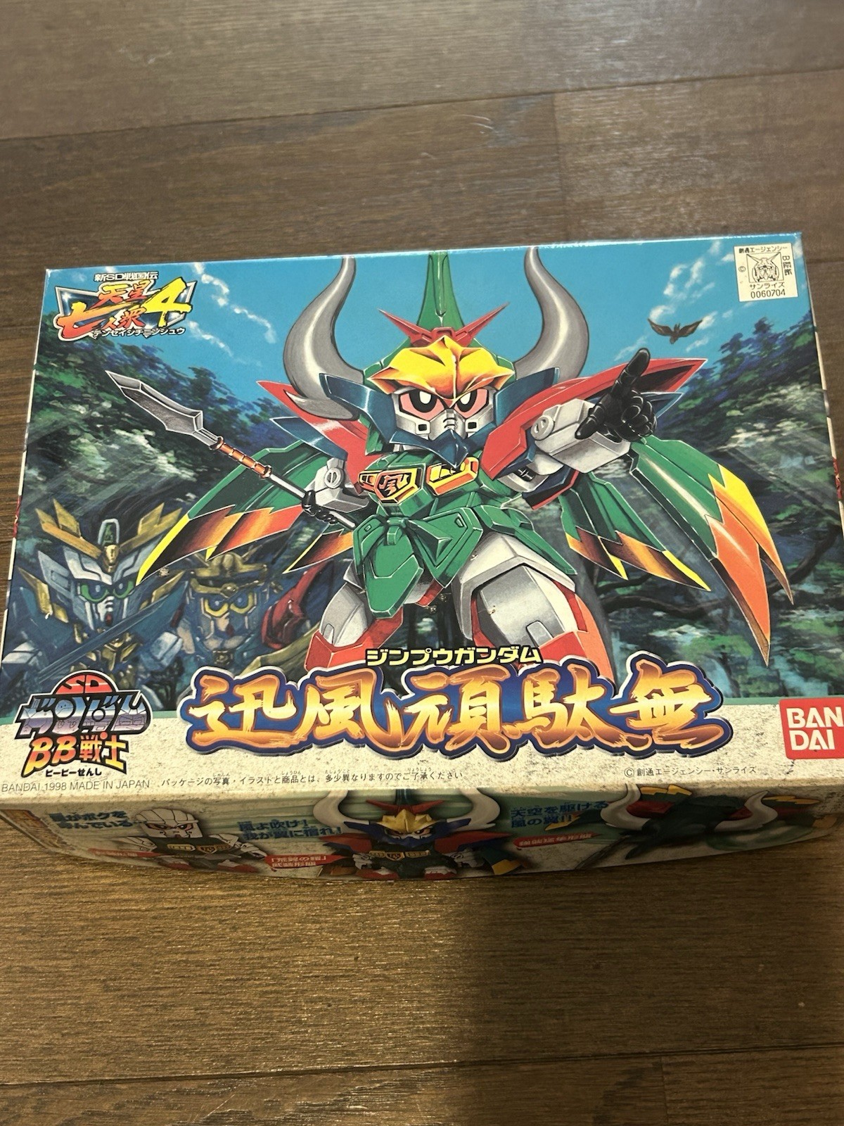 SD Gundam BB Senshi No. 184 Jinpu Gundam Unassembled Bandai