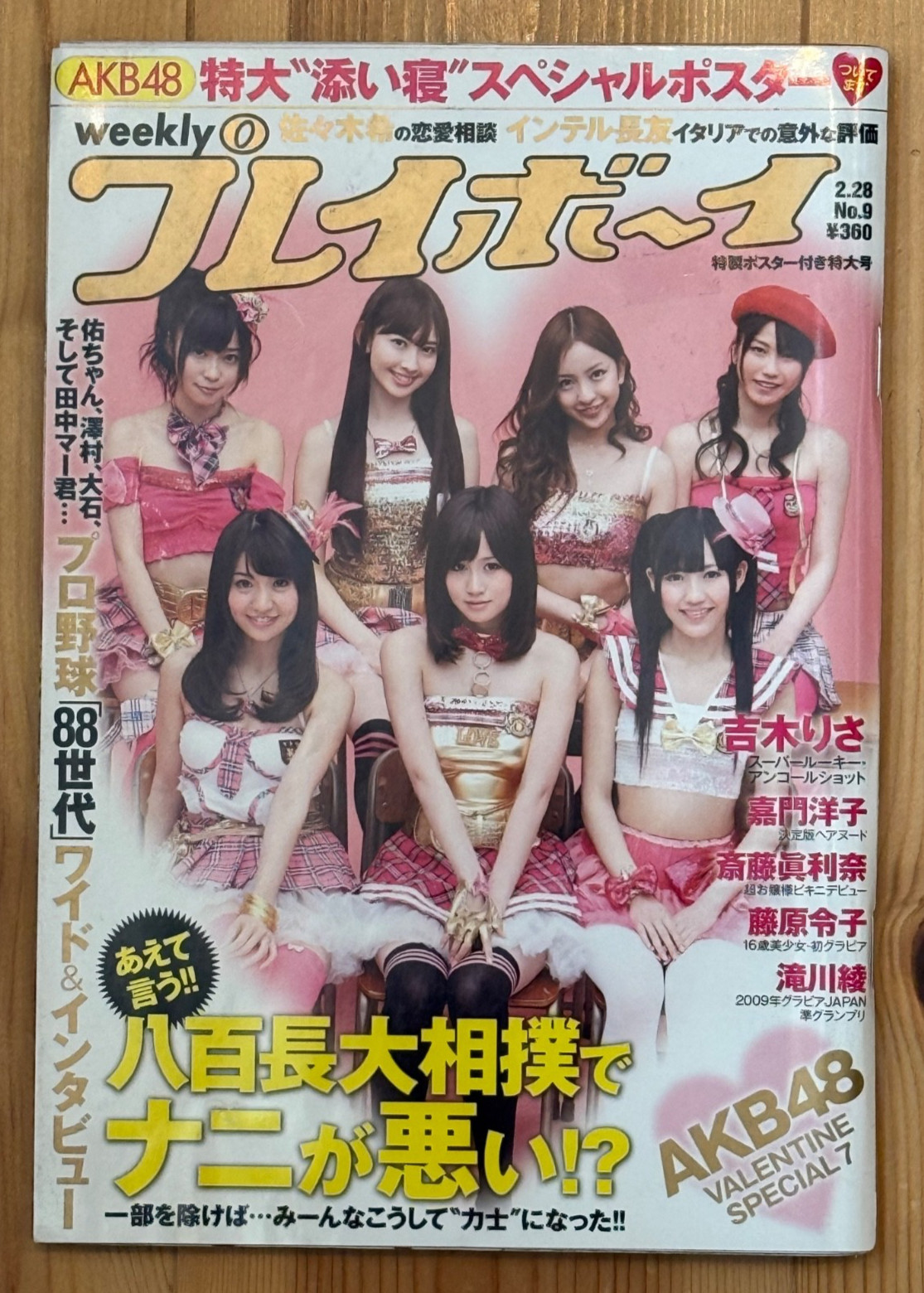 Weekly Playboy 2011 No.9 AKB48 Poster Atsuko Maeda Yuko Oshima Japan