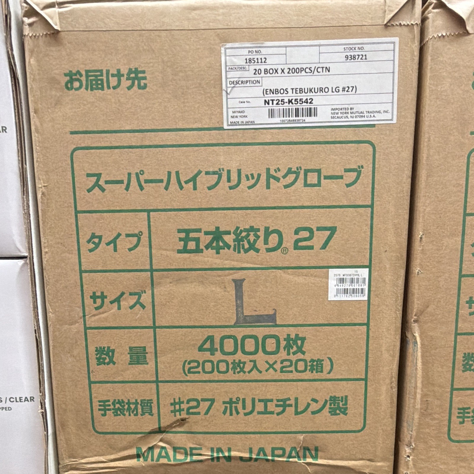 Tokyo Super Hybrid Glove Polyethylene Powder-Free Large, NT25-K5542 4000 Piece