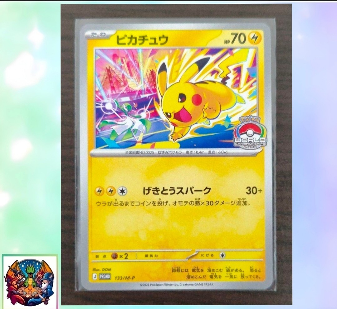 Pokemon Card Japanese Pikachu 133/M-P Promo Championship 2026 Promo M/NM