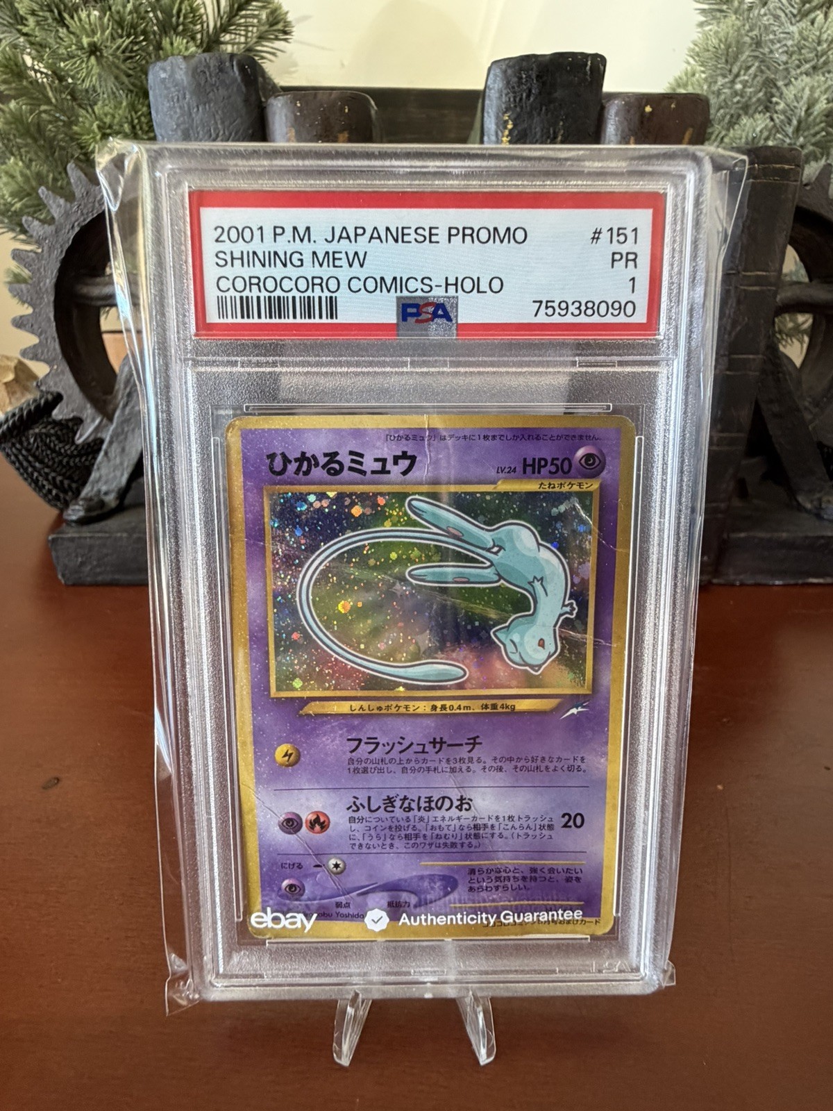 CoroCoro Shinning Mew PSA 1 - 2001 Pokemon Japanese Promo #151 - Cosmics Holo