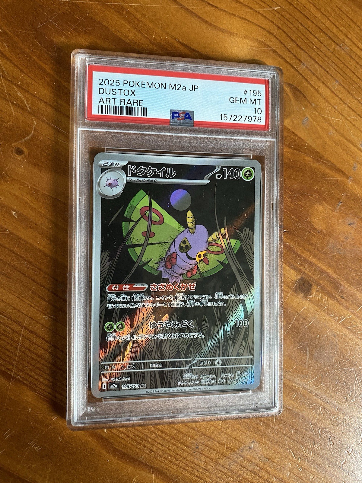 2025 Pokémon - Dustox 195/193 PSA 10 Gem Mint M2a: Mega Dream Holo JPN