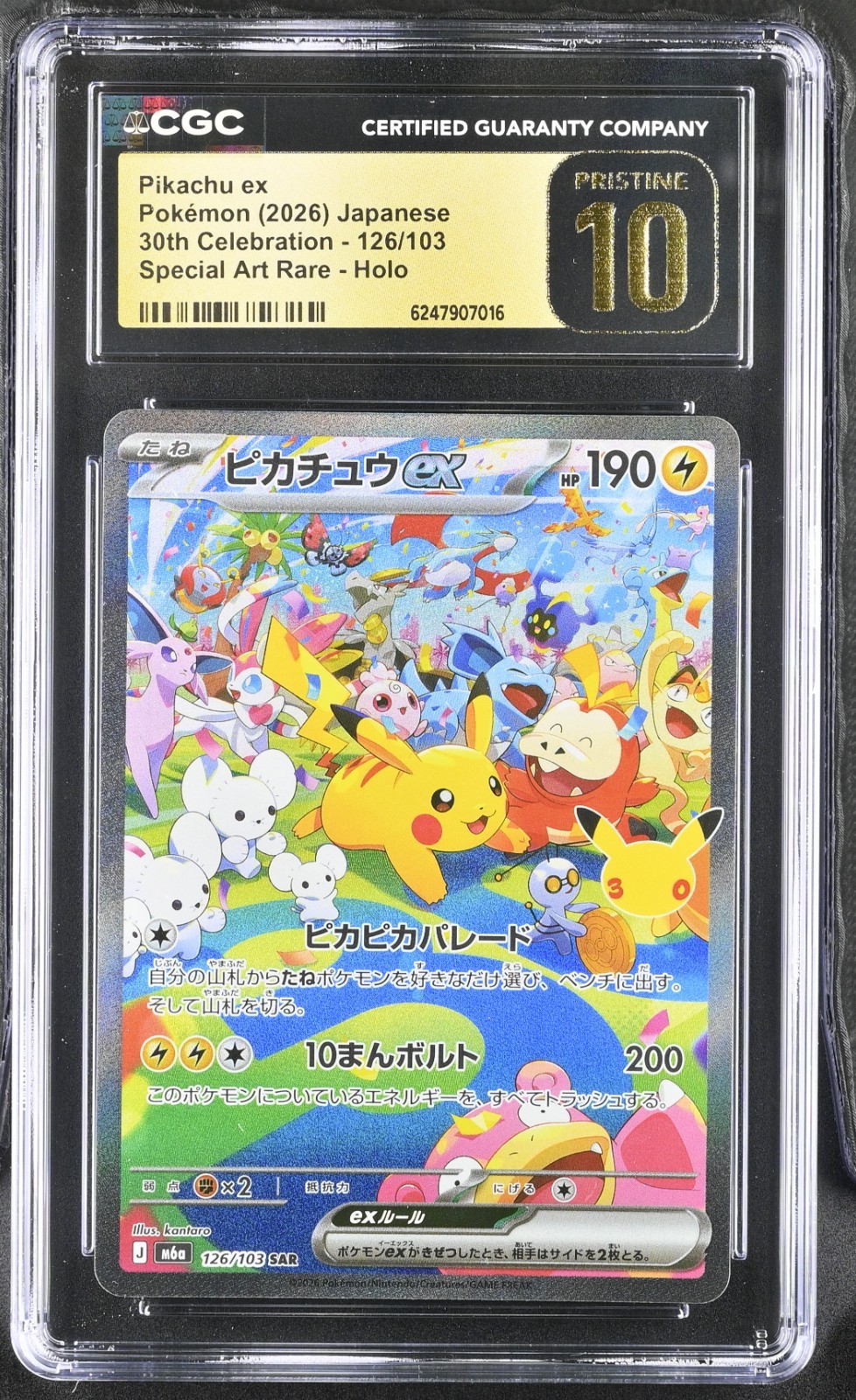 CGC 10 PRISTINE Pikachu ex 126/103 SAR Pokemon 30th Celebration Japanese psa CGC 10 PRISTINE Pikachu ex 126/103 SAR Pokemon 30th Celebration Japanese psa