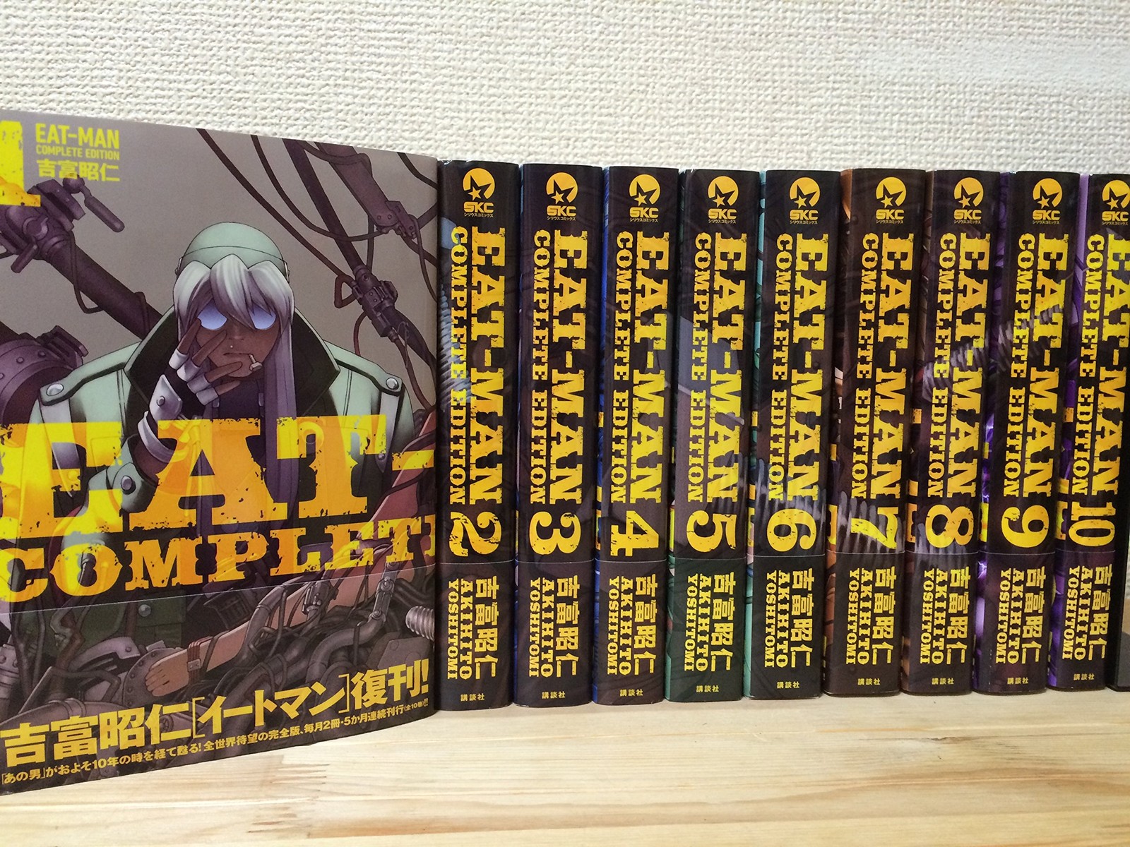 EAT-MAN Complete Edition Manga Vol. 1-10 Complete Set by Akihito Yoshitomi EAT-MAN Complete Edition Manga Vol. 1-10 Complete Set by Akihito Yoshitomi