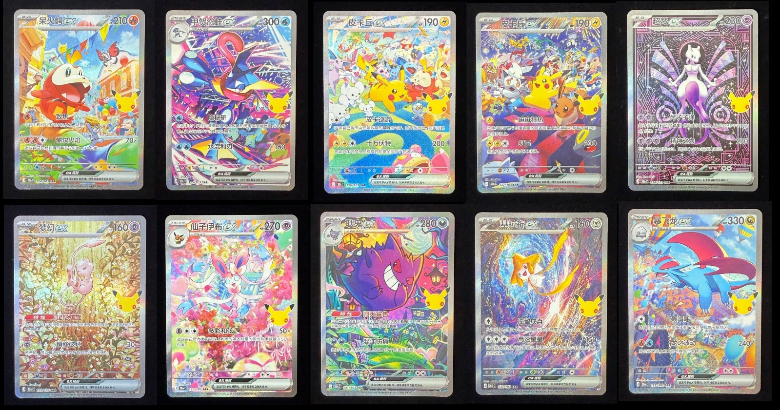 2026 Pokémon Chinese 30th Anniversary Celebration 30thC 124-133 SAR 10 Card Set