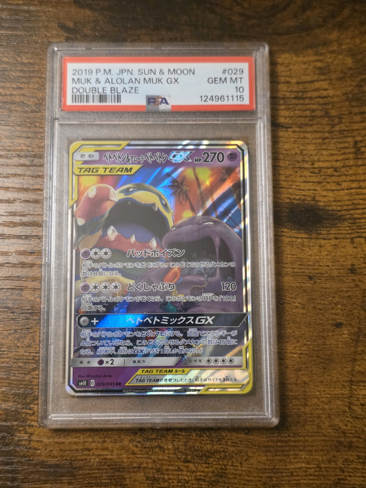 PSA 10 Muk & Alolan Muk GX 029/095 RR Double Blaze Japanese Pokemon Card 2019