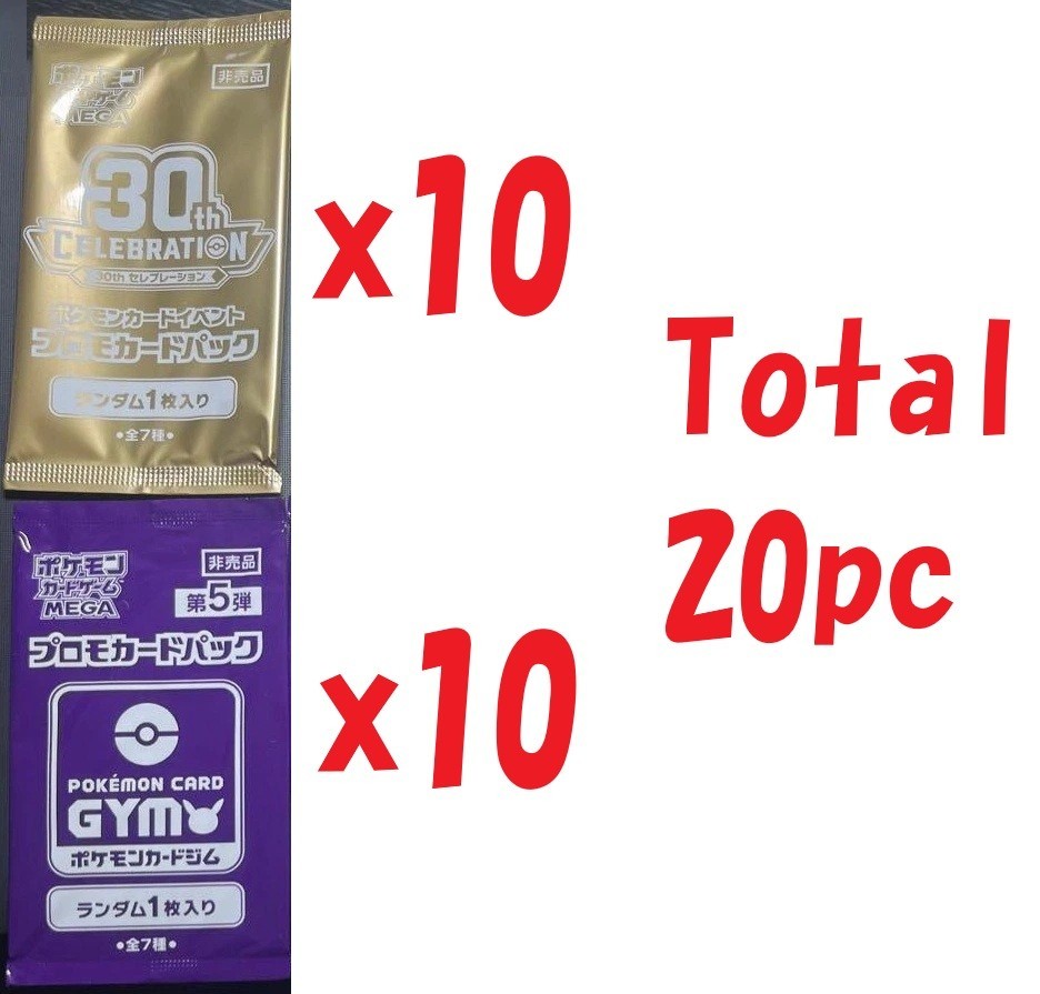 Pokemon Card 30th CELEBRATION x10 Gym vol.5 Promo pack x10 20 pack set M6a