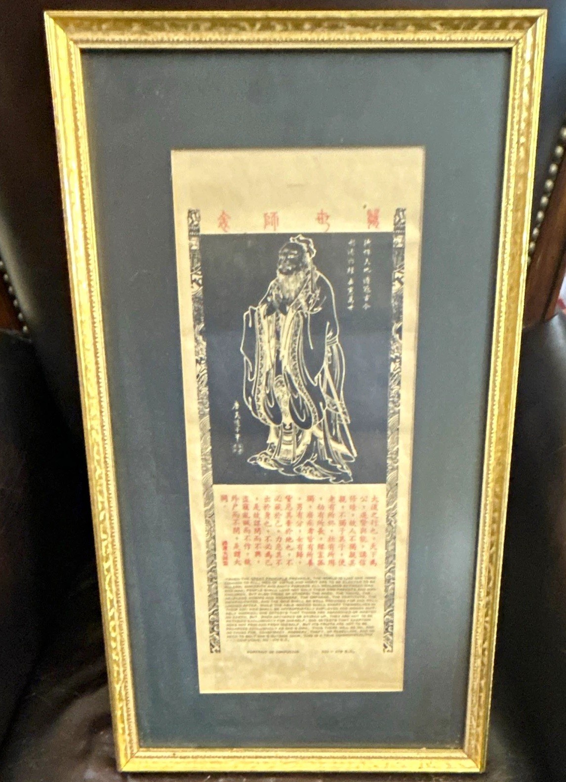 Vintage Framed Portrait of Confucius Chinese Art Print Non-Glare Glass Vintage Framed Portrait of Confucius Chinese Art Print Non-Glare Glass