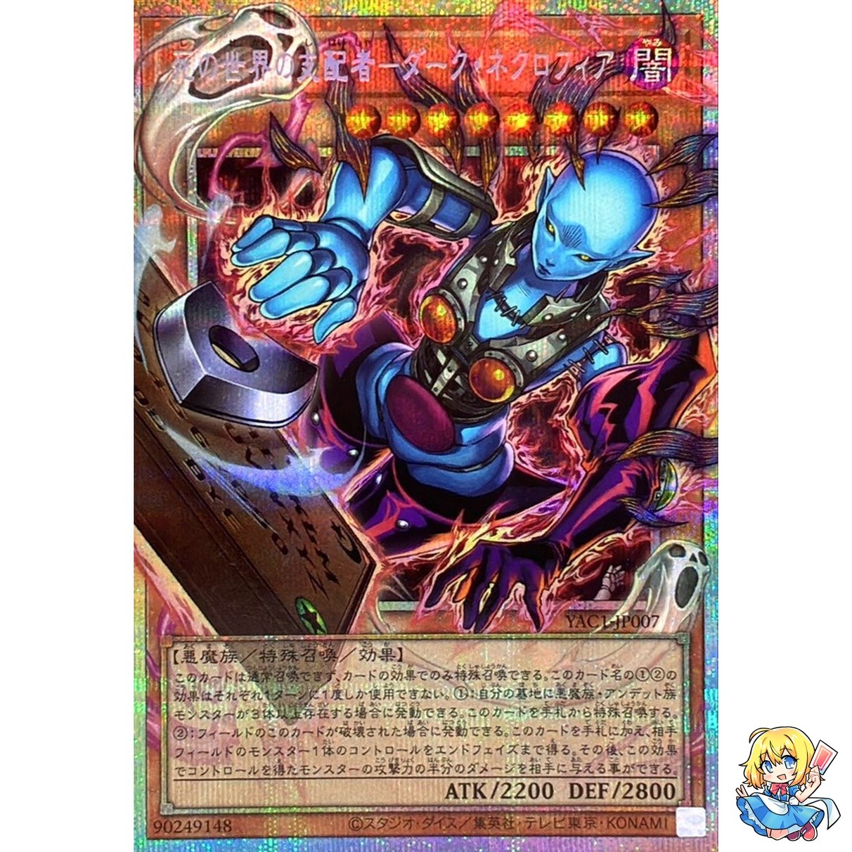 Dark Necrofear, the Ruler of Demise Overframe Prismatic Secret Rare YAC1-JP007