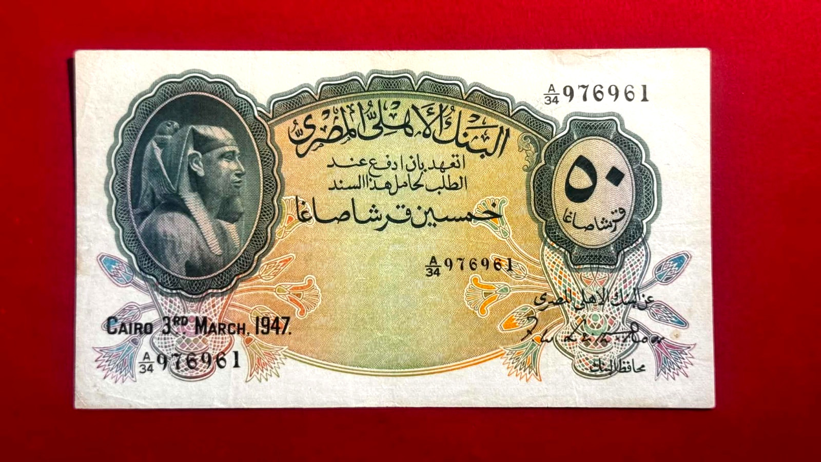 Egypt:P-21d,50 Piastres,1947 *** Leith Ross , Rare