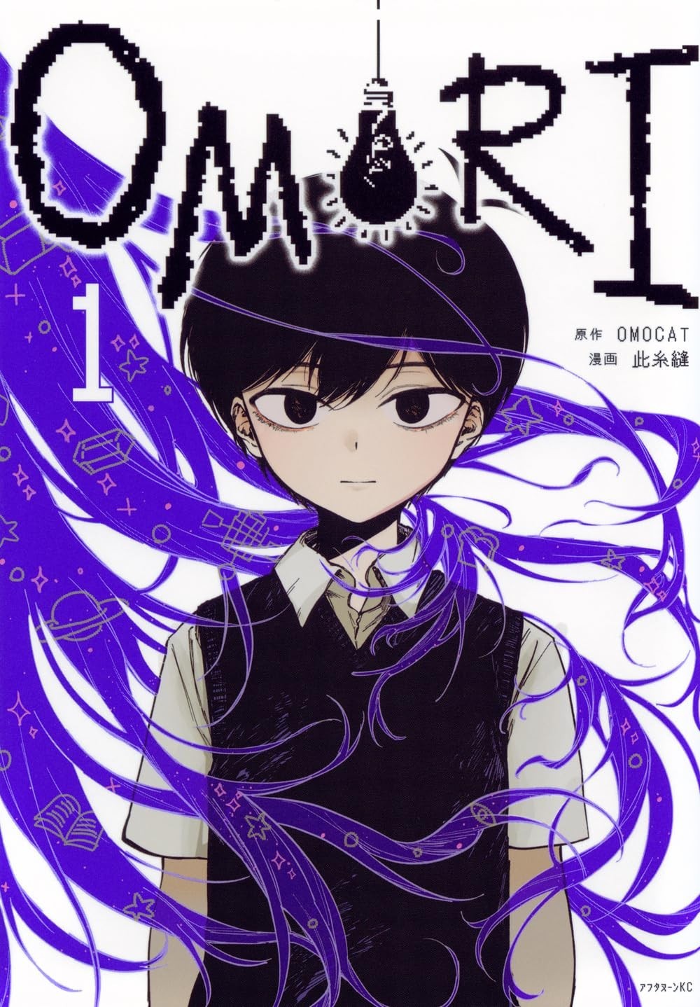 OMORI Vol.1 is a stunning manga adaptation of the internationally acclaimed indi