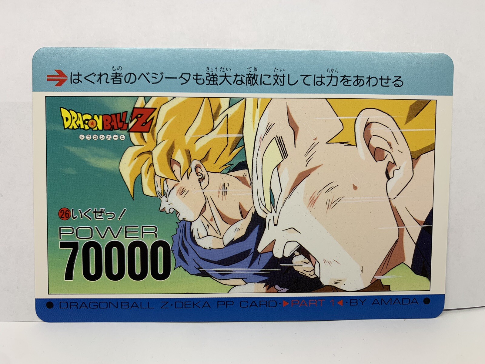 Goku Vegeta #26 Part 1 Deka Amada Carddass PP Jumbo Dragon Ball Z Card Vintage Goku Vegeta #26 Part 1 Deka Amada Carddass PP Jumbo Dragon Ball Z Card Vintage