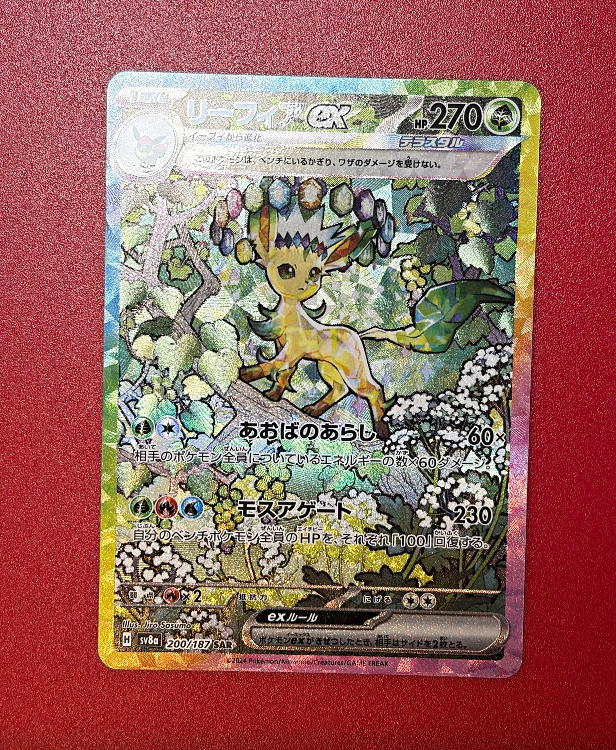Pokémon Leafeon ex sv8a Terastal Fest Ex 200/187 SAR Full Art Holo Japanese Pokémon Leafeon ex sv8a Terastal Fest Ex 200/187 SAR Full Art Holo Japanese