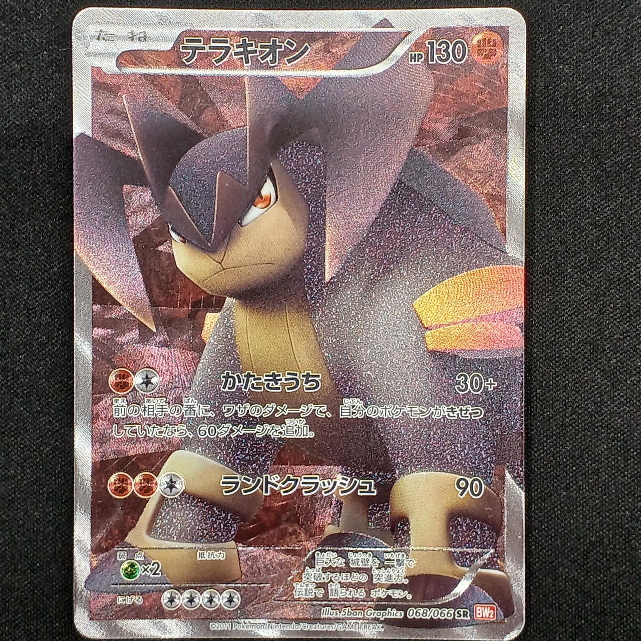 Terrakion SR Model BW2 068/066 Pokemon