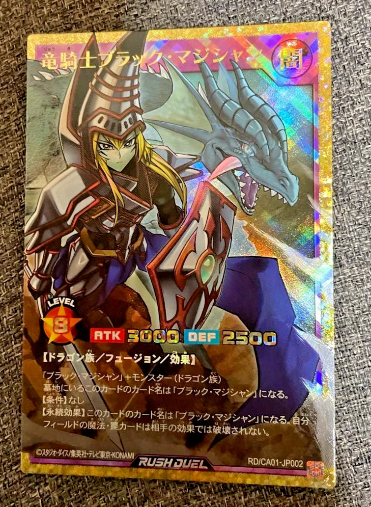 Yu-Gi-Oh Dark Magician the Dragon Knight RD/CA01-JP002 Full Over Rush Rare JP