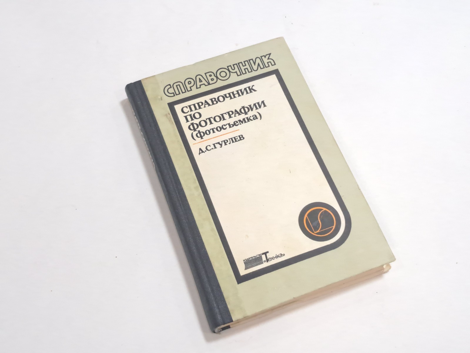 Book Photography Handbook Photography 1989 Equipment Vintage USSR