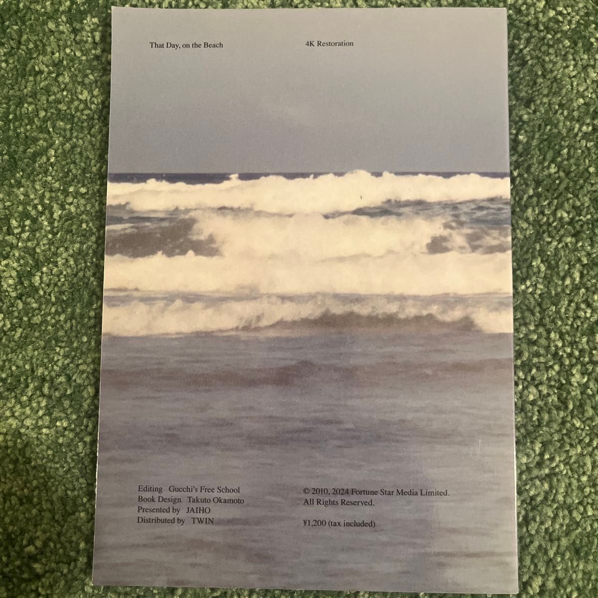 Souvenir program That Day, on the Beach, Edward Yang, Sylvia Chang, Hu Yin-meng