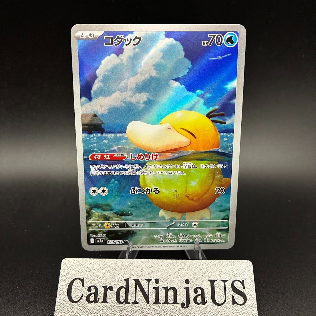 Psyduck AR 199/193 M2a Mega Dream ex Pokemon Card Japanese US SHIP