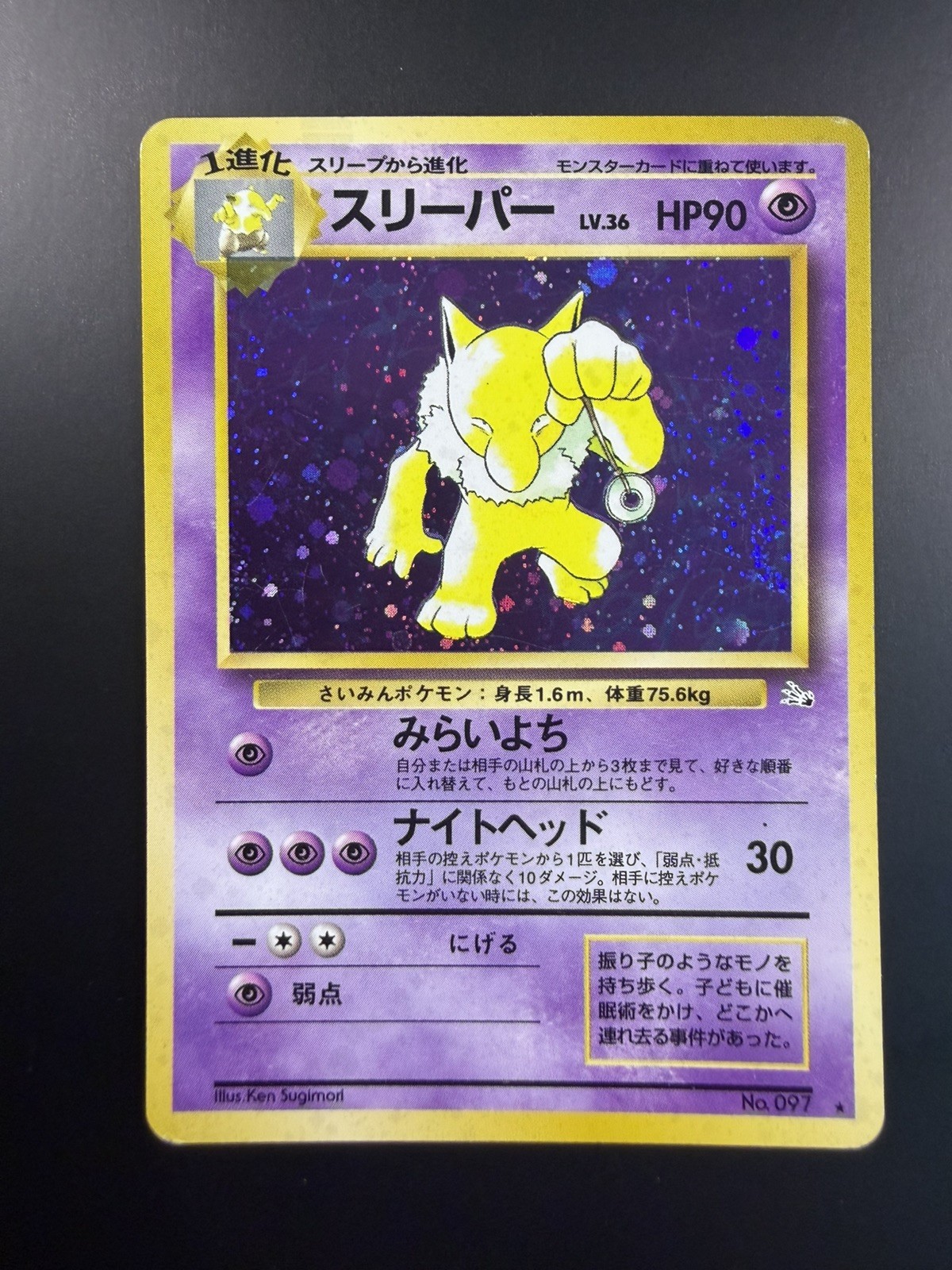1997 Pokemon Japanese HYPNO #097 Holo Rare - Mystery of the Fossils MP