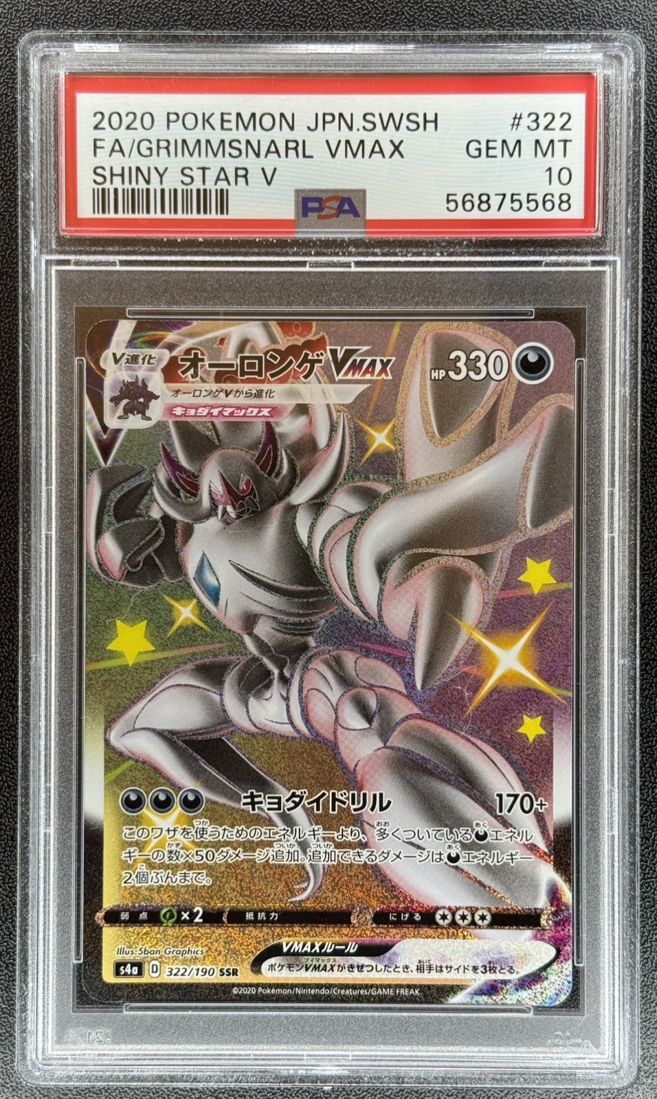 GRIMMSNARL VMAX - PSA 10 - 2020 JPN Sword & Shield SHINY STAR V - #322/190 SSR GRIMMSNARL VMAX - PSA 10 - 2020 JPN Sword & Shield SHINY STAR V - #322/190 SSR