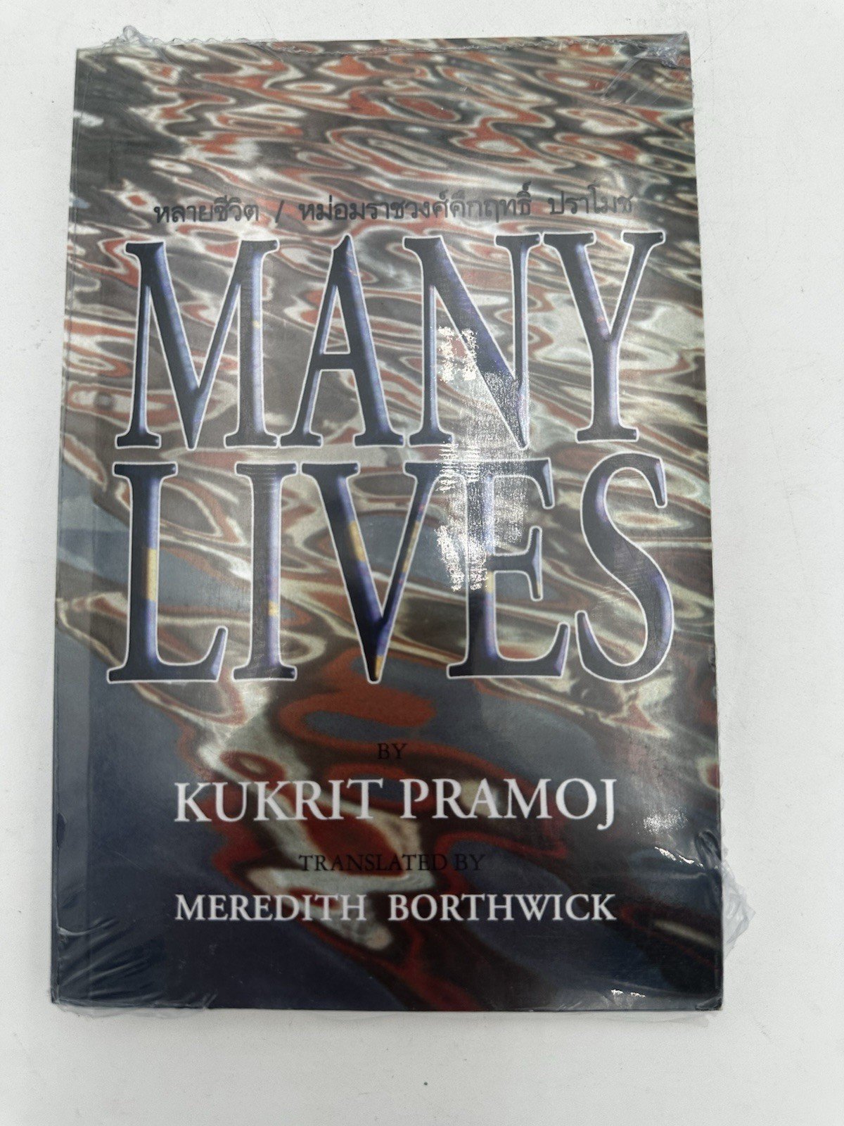 Many Lives By M.R. Kukrit Pramoj Paperback NEW SEALED Many Lives By M.R. Kukrit Pramoj Paperback NEW SEALED
