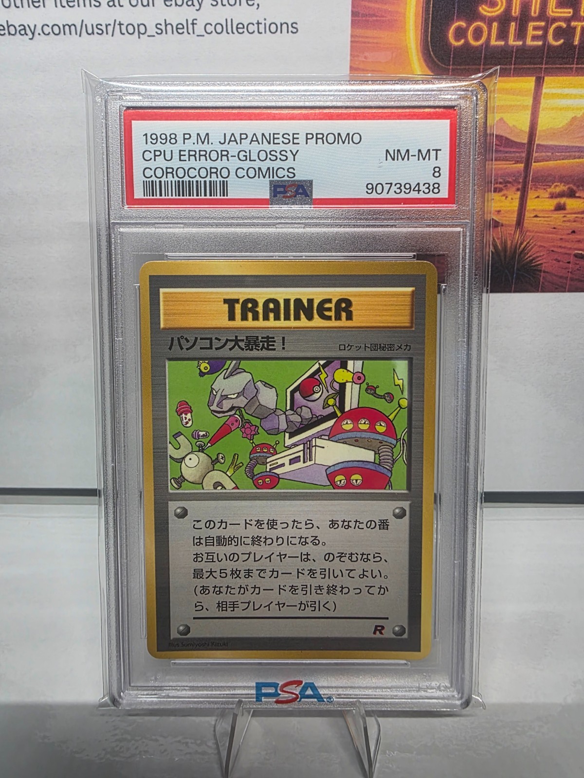 1998 POKEMON JAPANESE PROMO COROCORO COMICS COMPUTER ERROR-GLOSSY PSA 8