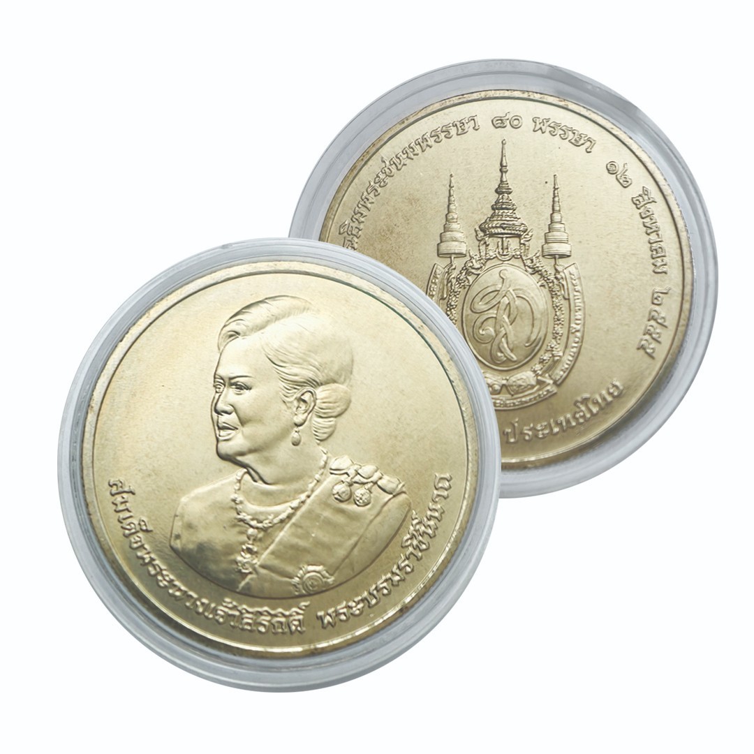 Rare 2012 Thailand 20 Baht Coin Queen Sirikit 80th Birthday Rama IX UNC Coin