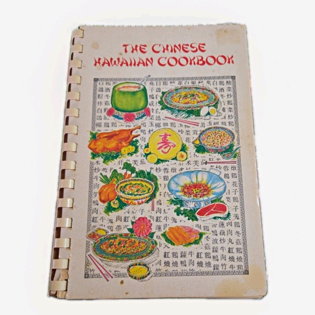 Vintage copy of The Chinese Hawaiian Cookbook by Patti Loo, published In 1976
