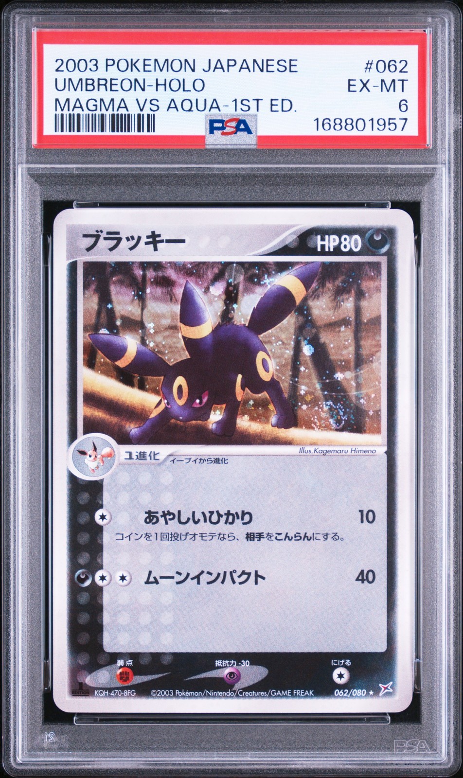SWIRL Umbreon Pokemon 2003 Holo Magma VS Aqua 1st ED Japanese 062/080 PSA 6 SWIRL Umbreon Pokemon 2003 Holo Magma VS Aqua 1st ED Japanese 062/080 PSA 6