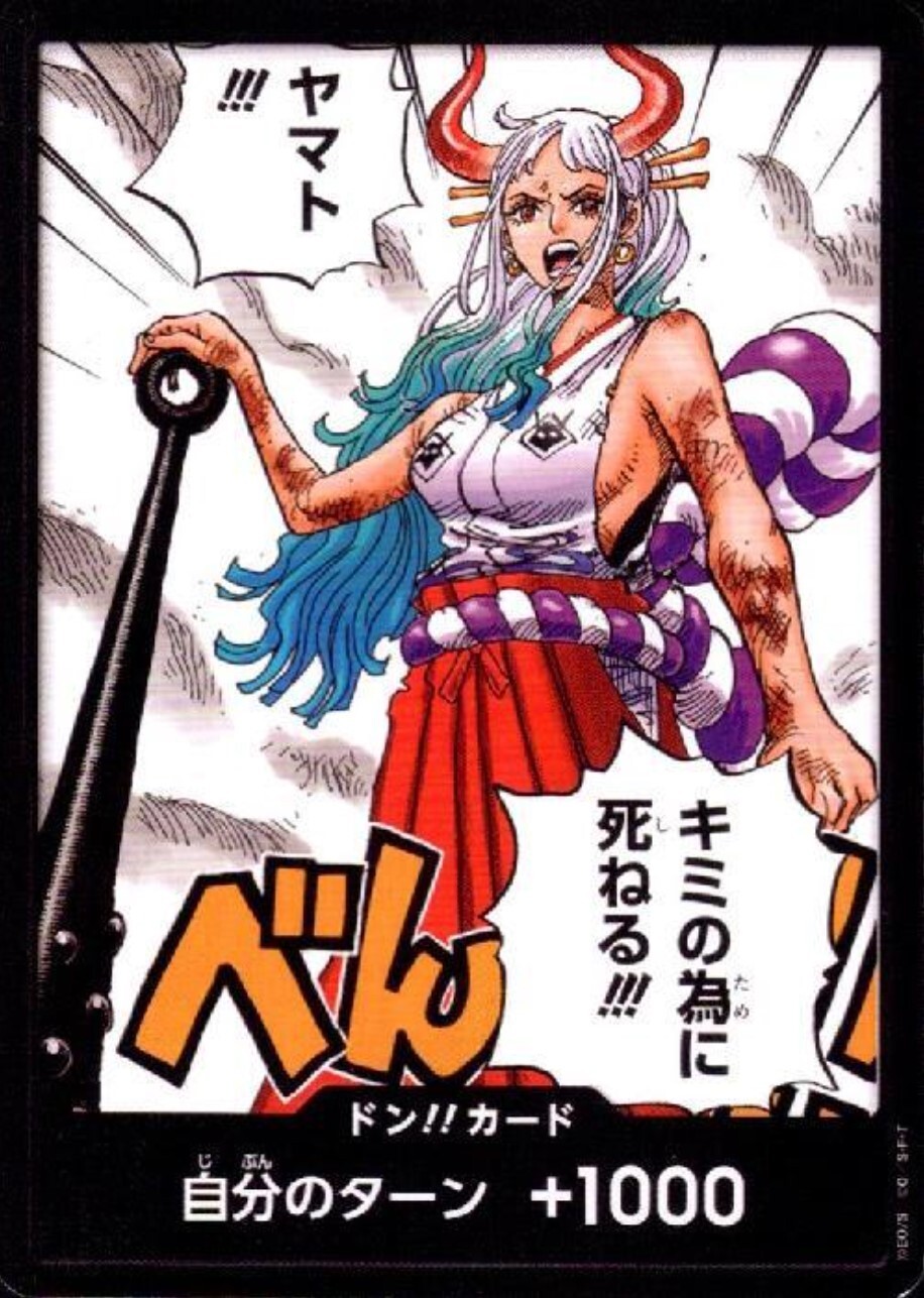 DON  Card Yamato ( Promo ) 5/2023 Saikyo Jump ONE PIECE Card Game Japanese TCG