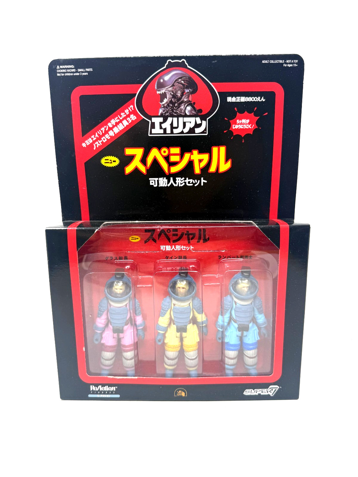 Super7 ReAction Figures NYCC 2015 Japanese Alien 3pack Nostromo Crew SEALED NEW