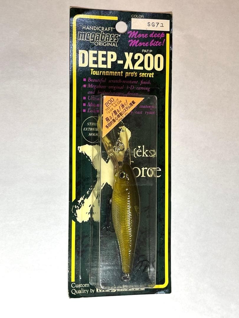 Megabass DEEP-X200 SG Ayu Unused Vintage Hard Bait