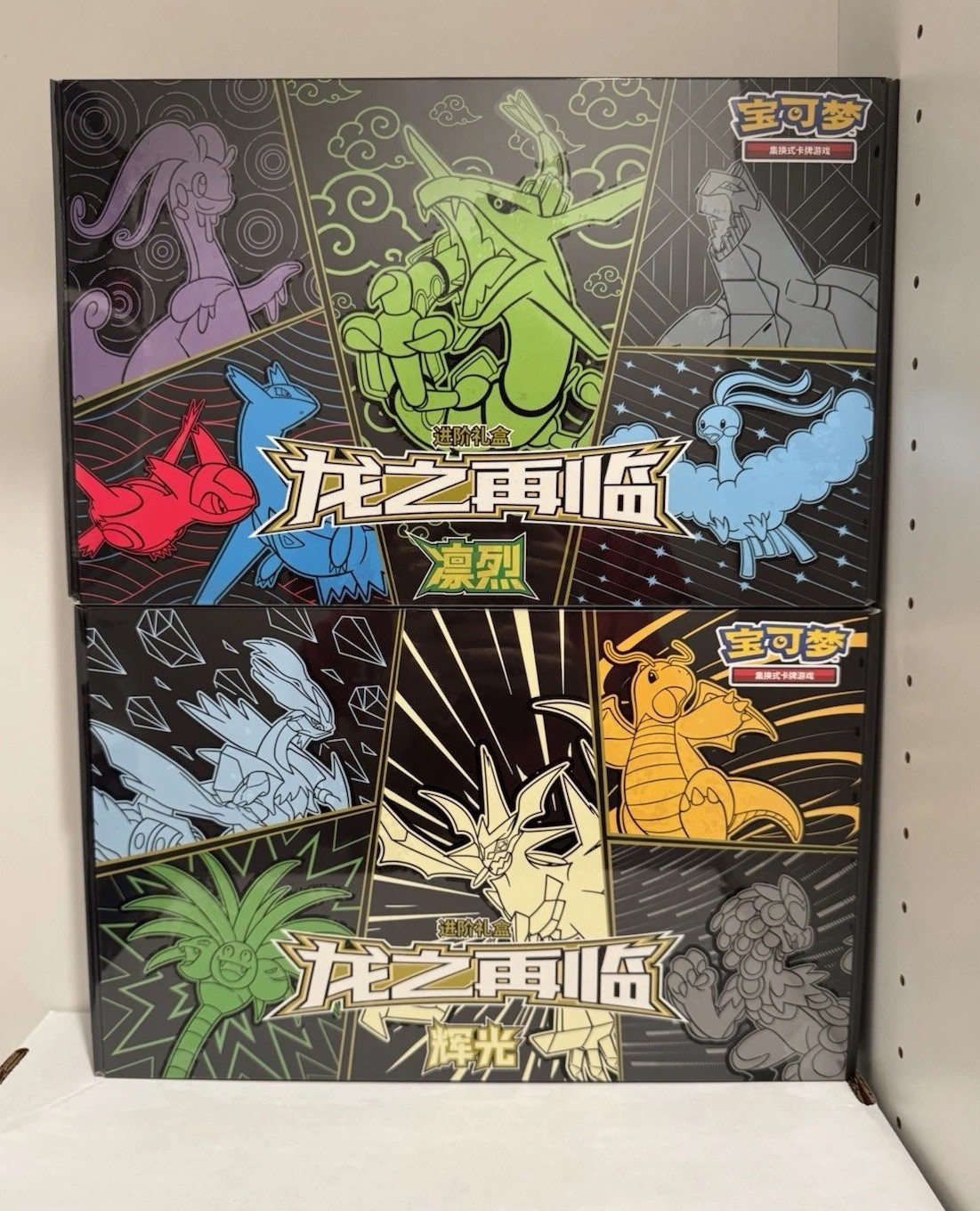 (2x) Pokemon Chinese Return of the Dragon Advanced Gift Boxes (Evolving Skies) (2x) Pokemon Chinese Return of the Dragon Advanced Gift Boxes (Evolving Skies)