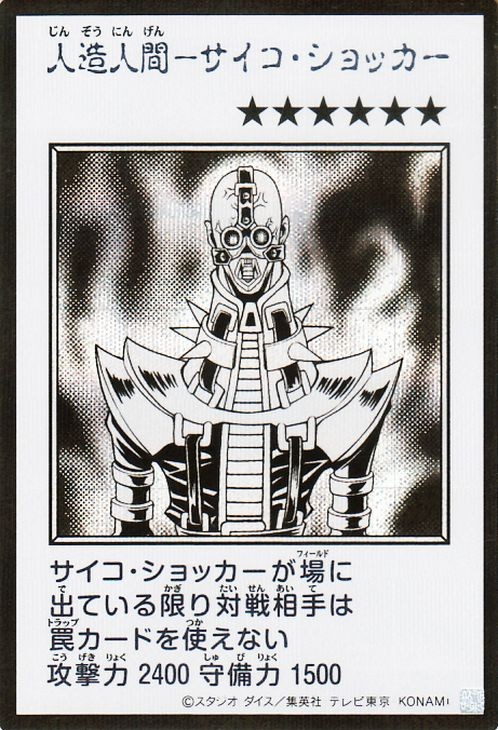Yu-Gi-Oh OCG Jinzo (Manga-Style_Monochrome) YAC1-JP085a Secret Rare NM Japanese