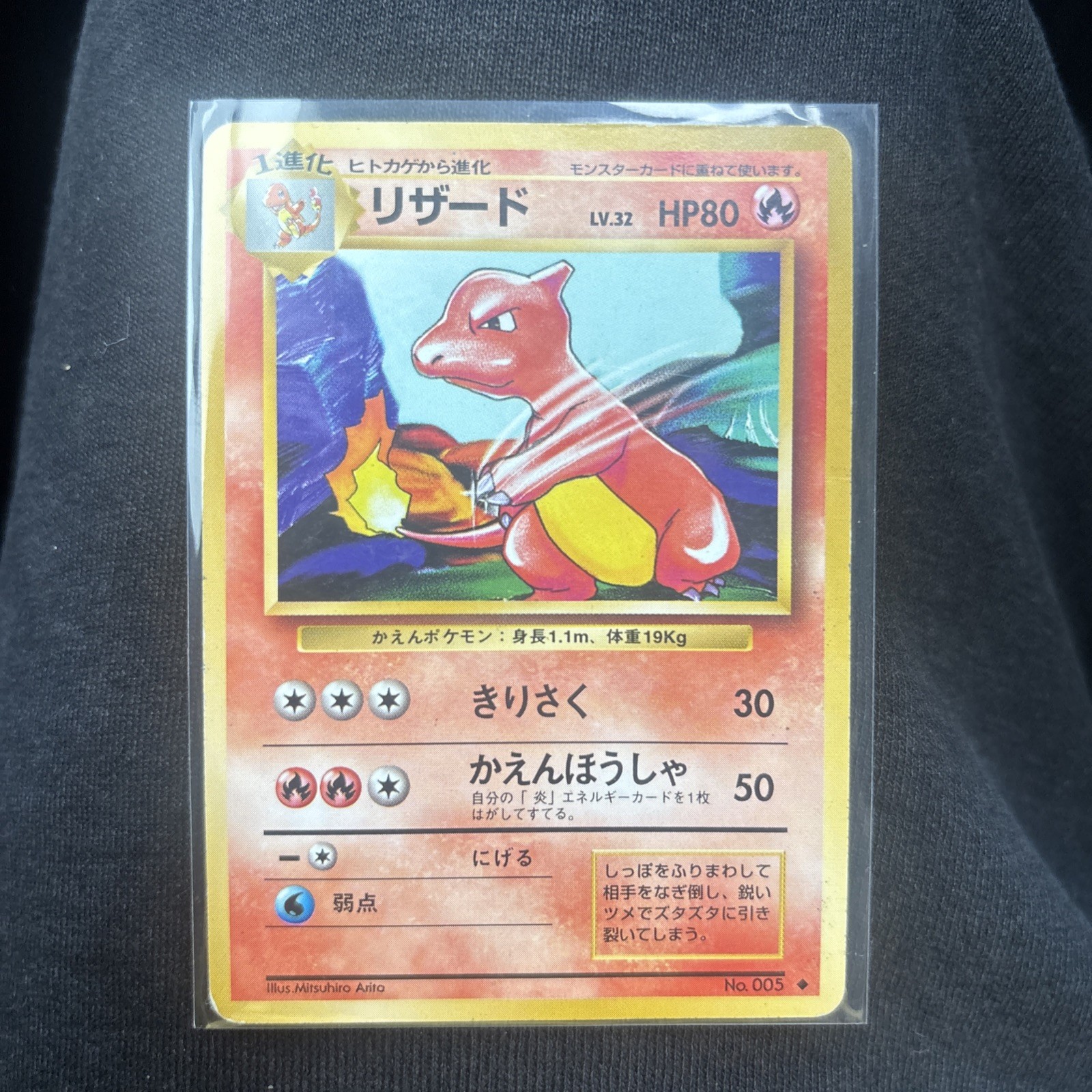 Charmeleon Japanese Base Pokemon card old back US seller Charmeleon Japanese Base Pokemon card old back US seller
